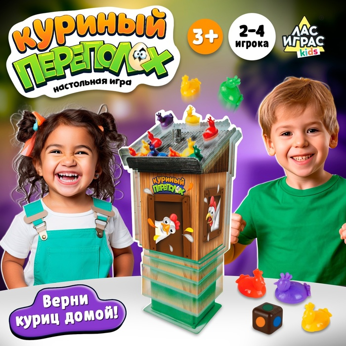Настольная игра на скорость «Куриный переполох», 2-4 игрока, 3+ Настольная игра на скорость «Куриный переполох», 2-4 игрока, 3+