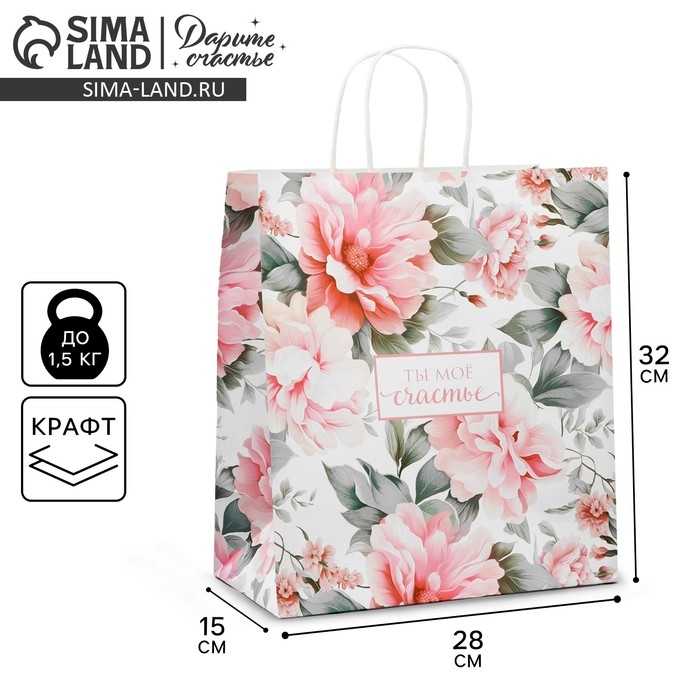 Пакет подарочный крафт, упаковка, «Моё счастье», цветы, 32 х 28 х 15 см Пакет подарочный крафт, упаковка, «Моё счастье», цветы, 32 х 28 х 15 см