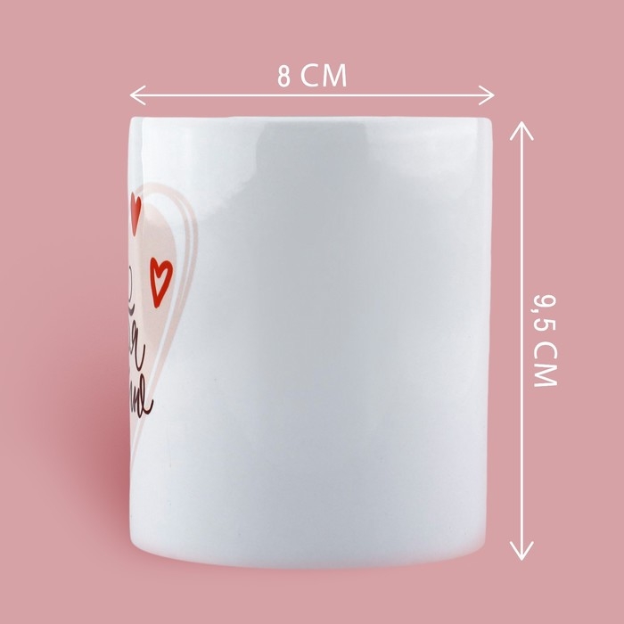 Кружка «Признание», 320 мл Кружка «Признание», 320 мл