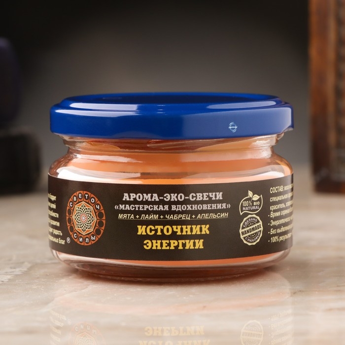 Эко-свеча магическая  Эко-свеча магическая "Источник энергии" из натурального воска, 7х5 см