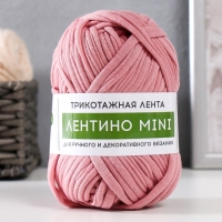 Пряжа трикотажная 100% хлопок "Лентино mini" 100 гр 40 м цвет 02 пудрово-розовый