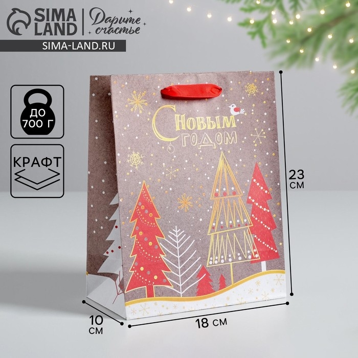 Пакет подарочный новогодний крафтовый вертикальный «Новогодние ёлки», 18 х 23 х 8 см, Новый год Пакет подарочный новогодний крафтовый вертикальный «Новогодние ёлки», 18 х 23 х 8 см, Новый год