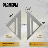 Универсальный кровельный угольник ТУНДРА, алюминий, 175 мм