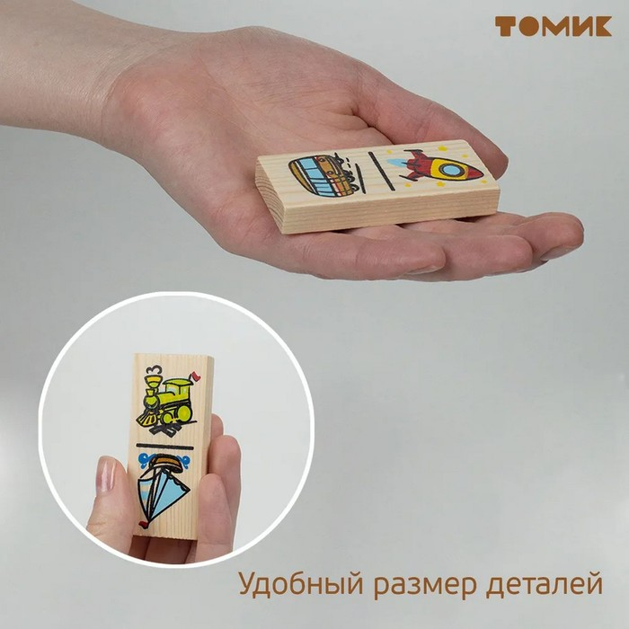 Домино «Транспорт», плашка: 7 × 3 × 1 см Домино «Транспорт», плашка: 7 × 3 × 1 см