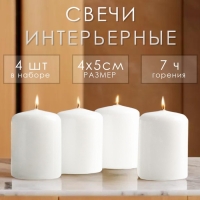 Свеча цилиндр, 4х5 см, набор 4 шт, белая