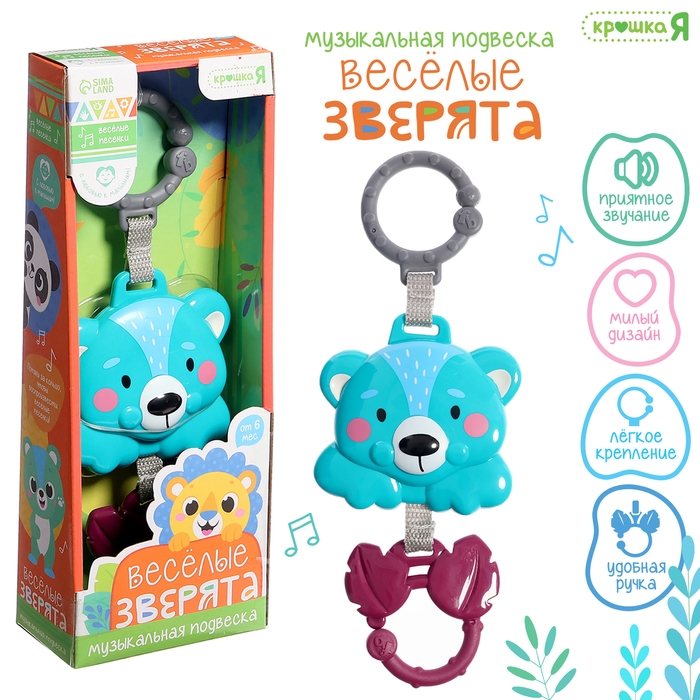 Музыкальная подвеска «Весёлые зверята: Коала», ручка для крепления, звук Музыкальная подвеска «Весёлые зверята: Коала», ручка для крепления, звук