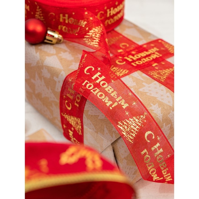 Новый год! Лента капроновая с тиснением «С Новым годом», 25 мм × 23 ± 1 м, цвет красный/золотой №026 Новый год! Лента капроновая с тиснением «С Новым годом», 25 мм × 23 ± 1 м, цвет красный/золотой №026