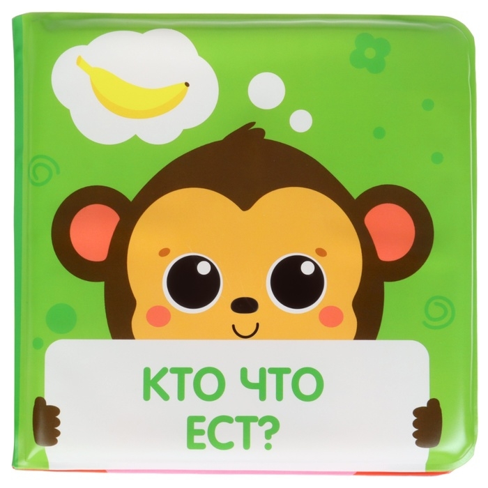 Набор книжек - игрушек для ванны «В зоопарке», водная раскраска, 3 шт., Крошка Я Набор книжек - игрушек для ванны «В зоопарке», водная раскраска, 3 шт., Крошка Я