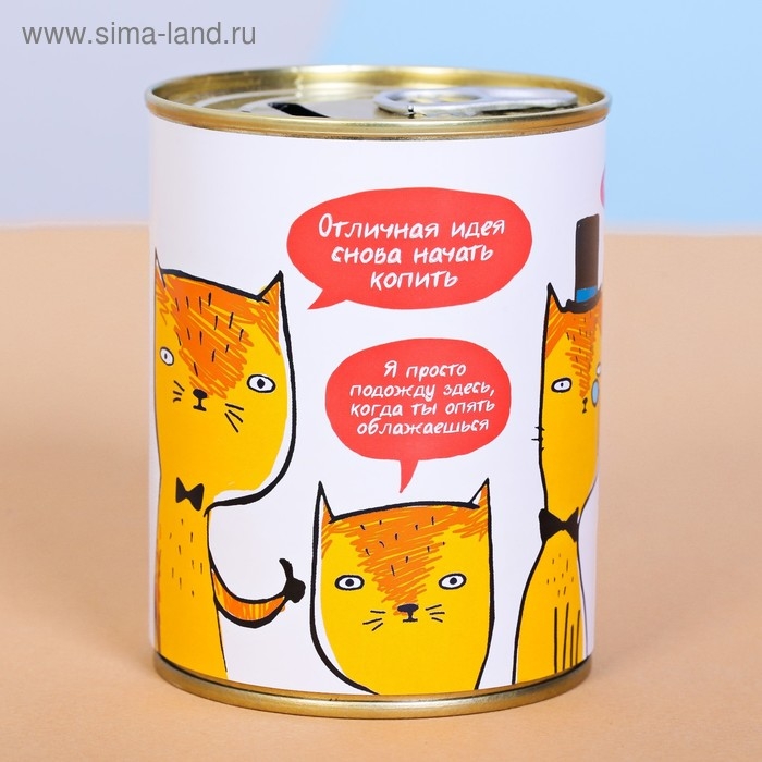 Копилка-банка металл Копилка-банка металл "На что в этот раз копим?"