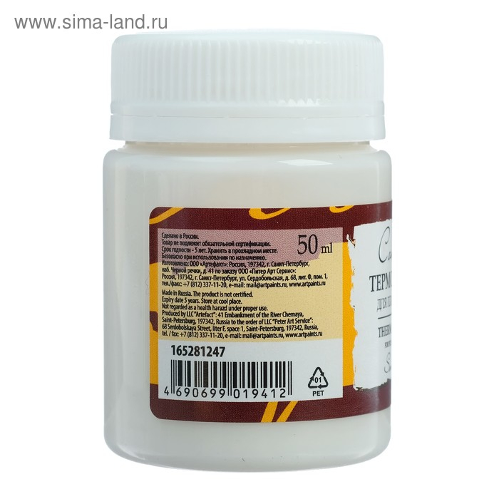 Клей для полимерной глины ТЕРМО, ЗХК Клей для полимерной глины ТЕРМО, ЗХК "Сонет", 50 г