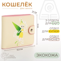 Кошелёк на кнопке, цвет бежевый