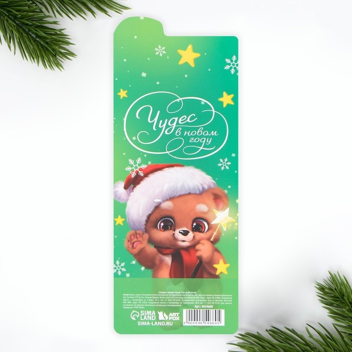 Новый год. Стикеры-закладки «Чудеса рядом», 9 шт, 30 л Новый год. Стикеры-закладки «Чудеса рядом», 9 шт, 30 л