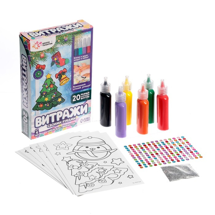 Набор для творчества «Раскрась витражики - новогодние», 20 шт в наборе Набор для творчества «Раскрась витражики - новогодние», 20 шт в наборе