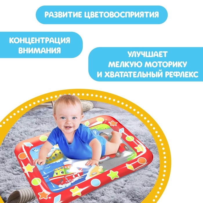 Акваковрик развивающий «Транспорт» Акваковрик развивающий «Транспорт»