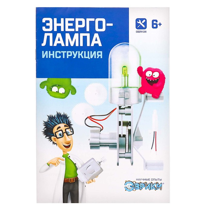Набор для опытов «Энерголампа», свет, сделай сам Набор для опытов «Энерголампа», свет, сделай сам