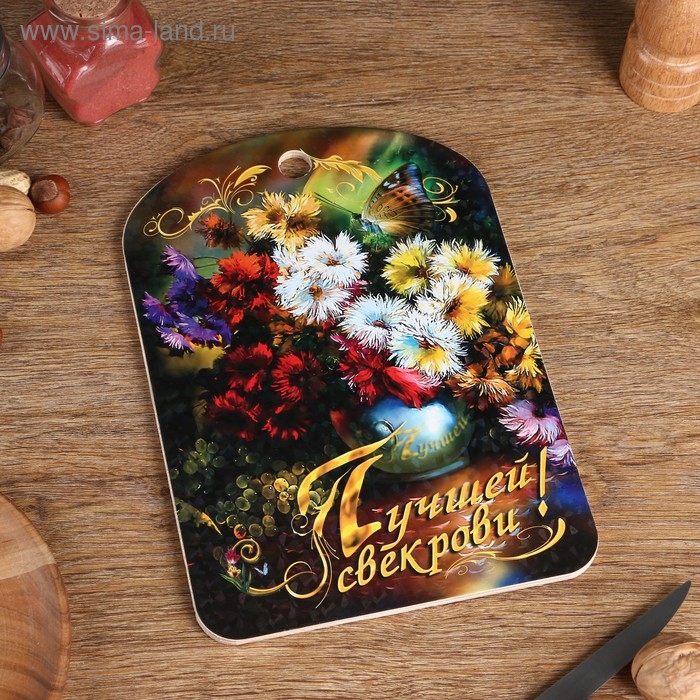 Доска разделочная большая  Доска разделочная большая "Лучшей свекрови", цветы, 19,5×27,5 см