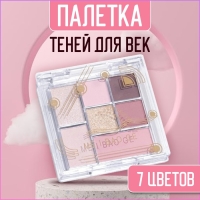 Профессиональная палетка теней для век Pink Explosion, 7 цветов