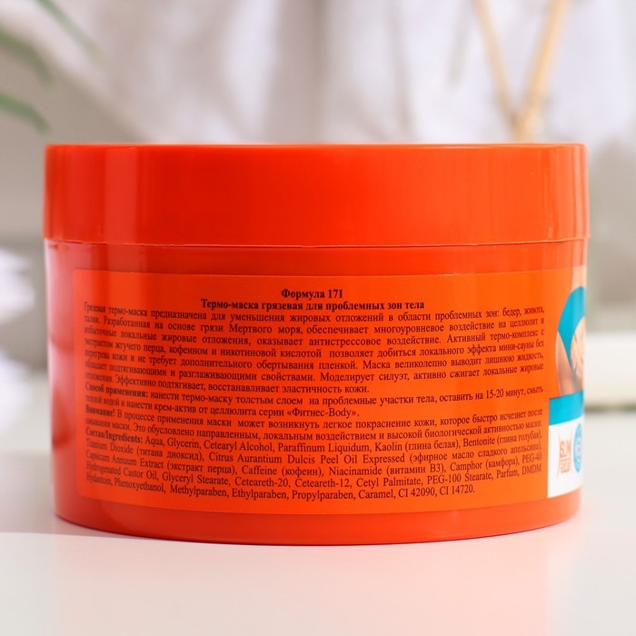 Термо-маска грязевая Fitness body для проблемных зон тела, 500 мл Термо-маска грязевая Fitness body для проблемных зон тела, 500 мл