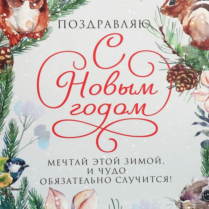 Пакет подарочный новогодний ламинированный «Новогодняя акварель», XL 40 х 49 х 19 см, Новый год Пакет подарочный новогодний ламинированный «Новогодняя акварель», XL 40 х 49 х 19 см, Новый год