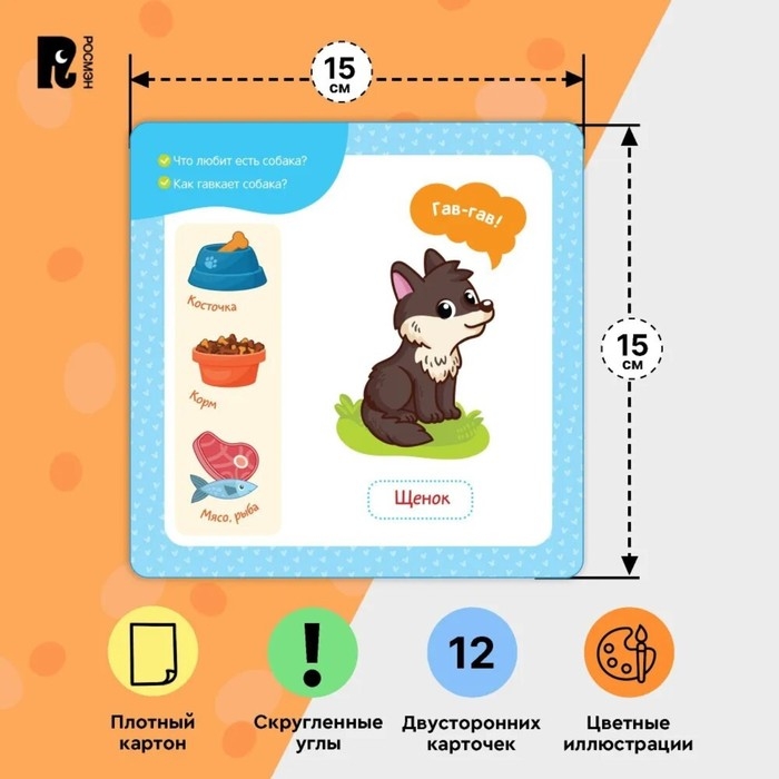 Многоразовые водные карточки «Мамы и малыши» Многоразовые водные карточки «Мамы и малыши»