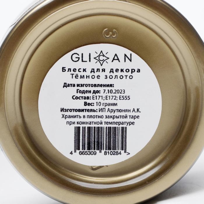 Кандурин Темное золото 10 г Кандурин Темное золото 10 г