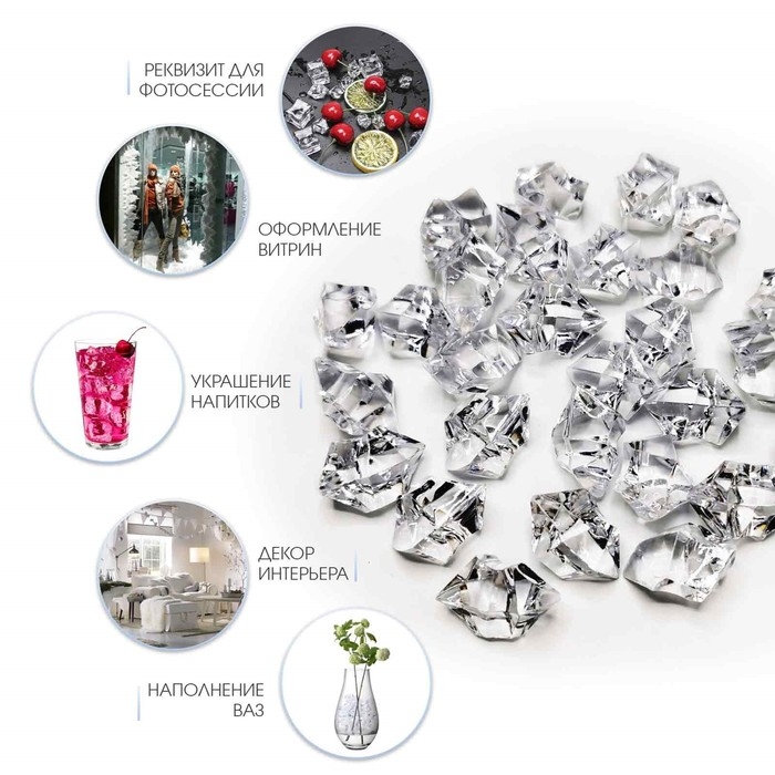 Искусственный лед, 260 шт, 25 х 18 мм Искусственный лед, 260 шт, 25 х 18 мм