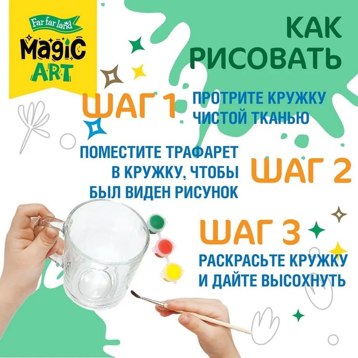 Набор для творчества. Кружка под роспись «Динозаврик» Набор для творчества. Кружка под роспись «Динозаврик»
