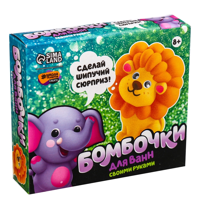Набор для творчества. Бомбочки для ванн своими руками «Храбрый львёнок» Набор для творчества. Бомбочки для ванн своими руками «Храбрый львёнок»