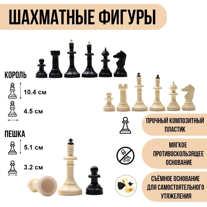 Шахматные фигуры гроссмейстерские  Шахматные фигуры гроссмейстерские "Айвенго", король h-10 см, пешка-5 см, в пакете