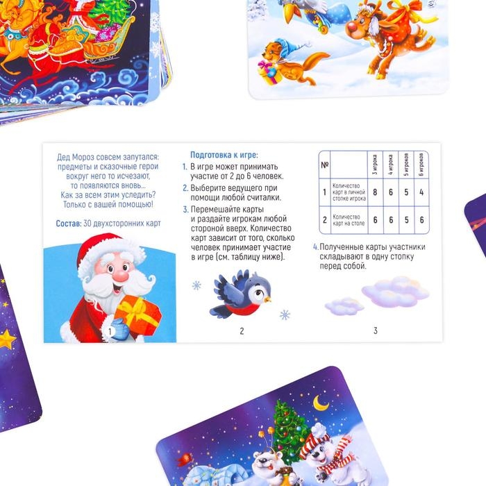 Новогодняя настольная игра «Новый год:Пропажа», 4+ Новогодняя настольная игра «Новый год:Пропажа», 4+