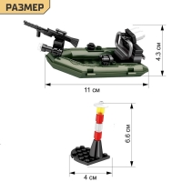 Конструктор Армия «Погоня на катере», 106 деталей