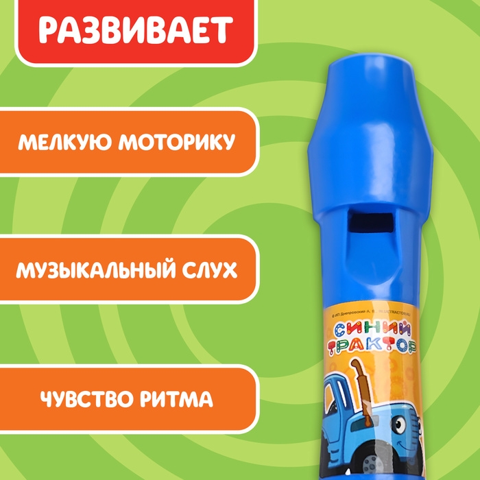 Музыкальные инструменты «Синий трактор», в наборе 5 предметов Музыкальные инструменты «Синий трактор», в наборе 5 предметов