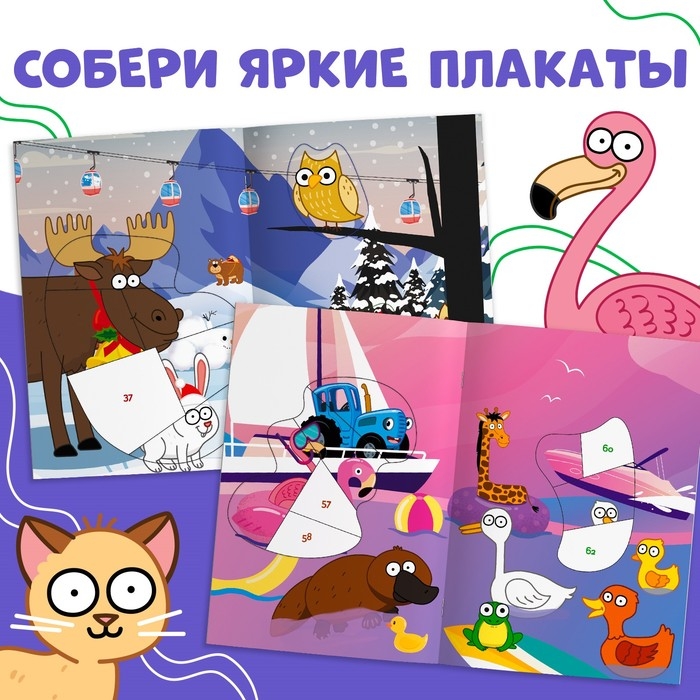 Книга «Наклейки по номерам», 12 стр., Синий трактор Книга «Наклейки по номерам», 12 стр., Синий трактор