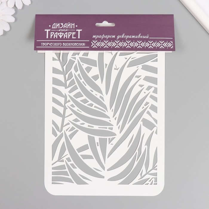 Трафарет пластиковый Трафарет пластиковый "Листья пальмы", 16х24 см