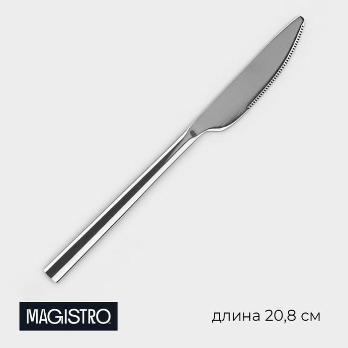 Нож столовый из нержавеющей стали Magistro Gamburg, длина 20,8 см, толщина 4 мм, цвет серебряный Нож столовый из нержавеющей стали Magistro Gamburg, длина 20,8 см, толщина 4 мм, цвет серебряный