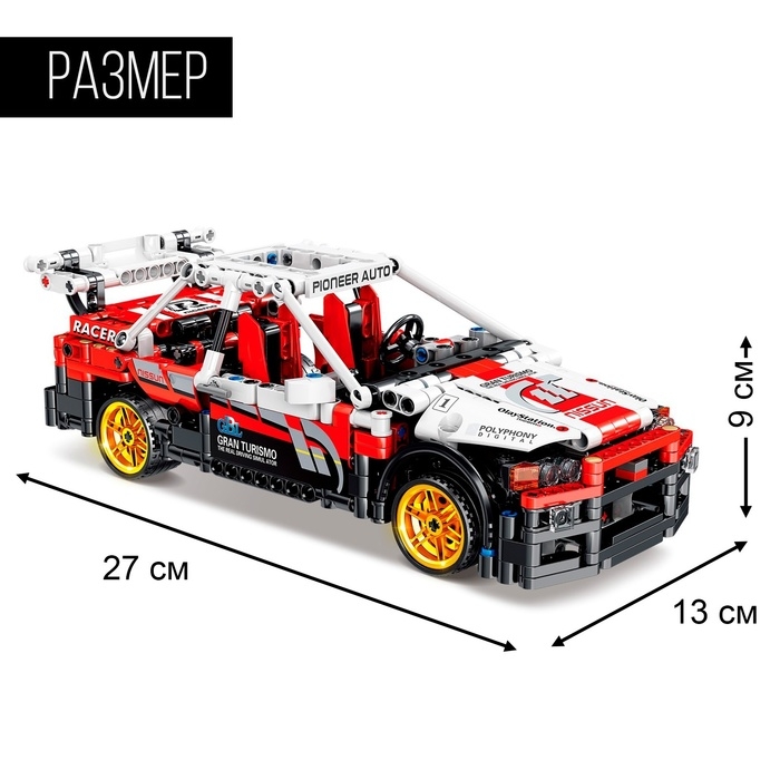 Конструктор инерционный «Спорткар», коллекционная модель, 591 деталь Конструктор инерционный «Спорткар», коллекционная модель, 591 деталь