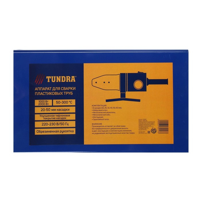Аппарат для сварки пластиковых труб ТУНДРА, 1000/2000 Вт, комплект насадок 20-50 мм, 50-300° Аппарат для сварки пластиковых труб ТУНДРА, 1000/2000 Вт, комплект насадок 20-50 мм, 50-300°