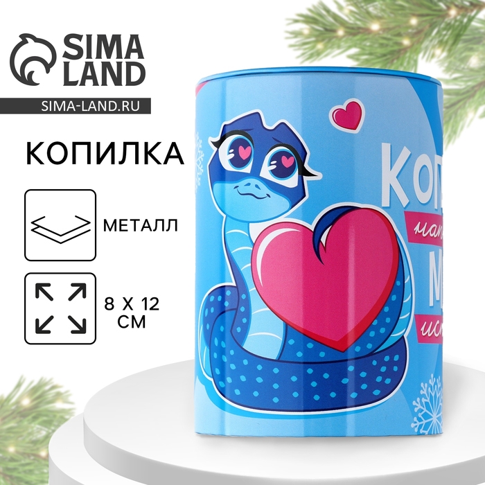 Копилка новогодний подарок «Новый год: Мечта исполнится», 8 х 12 см. Копилка новогодний подарок «Новый год: Мечта исполнится», 8 х 12 см.