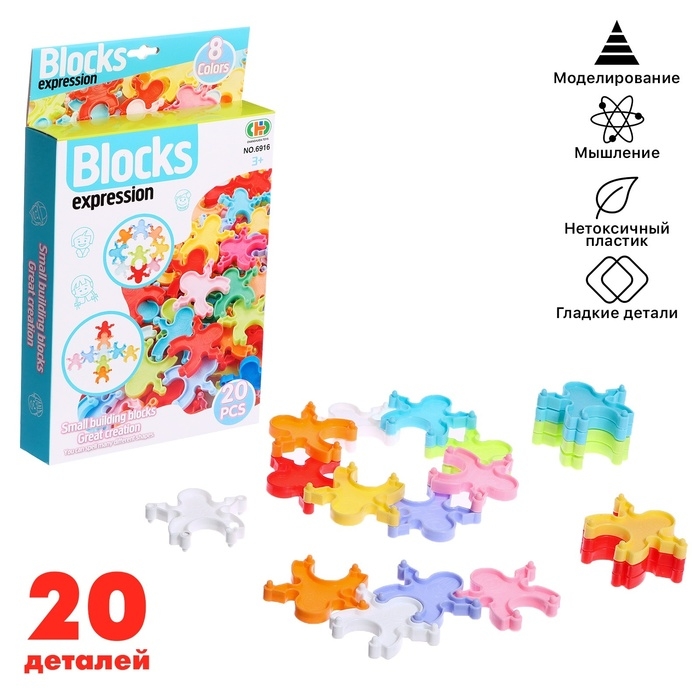 Конструктор «Лента дружбы», 20 элементов Конструктор «Лента дружбы», 20 элементов