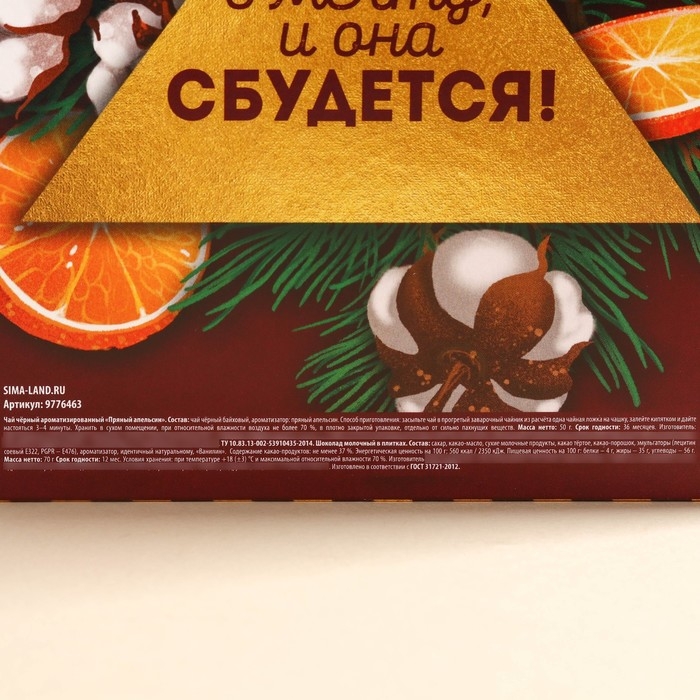 Подарочный набор «Верь в мечту, и она сбудется» Подарочный набор «Верь в мечту, и она сбудется»