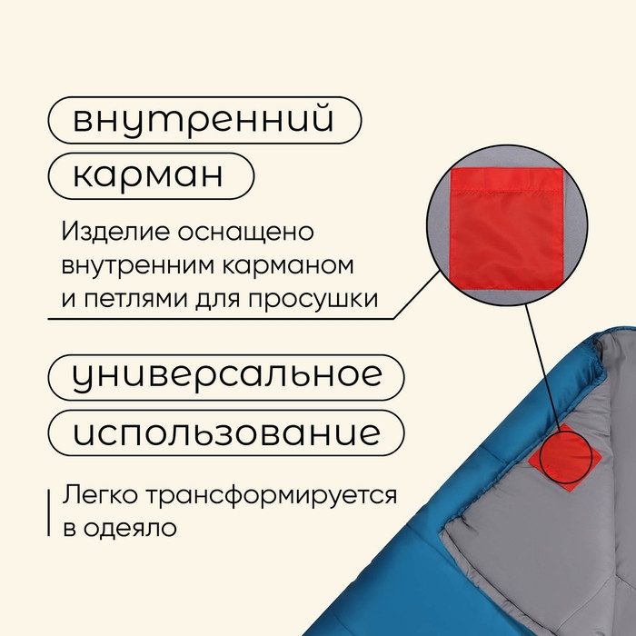 Спальный мешок maclay camping comfort cold, одеяло, 4 слоя, правый, 220х90 см, -10/+5°С Спальный мешок maclay camping comfort cold, одеяло, 4 слоя, правый, 220х90 см, -10/+5°С
