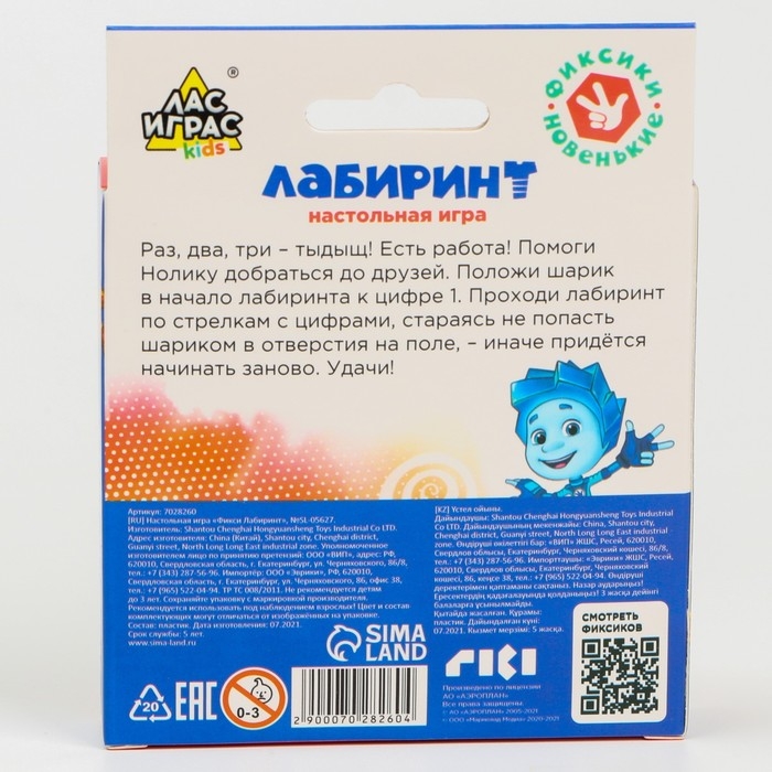 Настольная игра «Фикси Лабиринтус» Настольная игра «Фикси Лабиринтус»