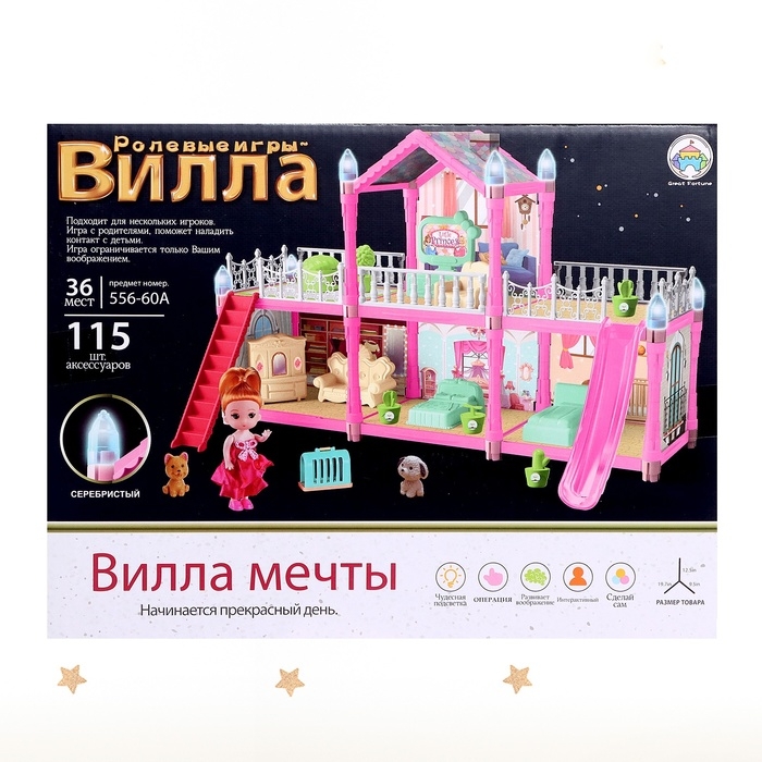 Дом для кукол «Сказочная жизнь на вилле» с куклой, питомцами и аксессуарами, светится в темноте Дом для кукол «Сказочная жизнь на вилле» с куклой, питомцами и аксессуарами, светится в темноте