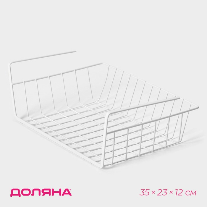 Корзина сетчатая навесная на полку Доляна, 35×23×12 см, цвет белый Корзина сетчатая навесная на полку Доляна, 35×23×12 см, цвет белый