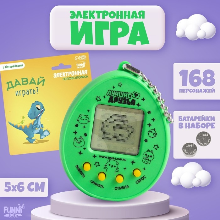 Электронная игра «Давай играть?»,168 персонажей, на блистере Электронная игра «Давай играть?»,168 персонажей, на блистере