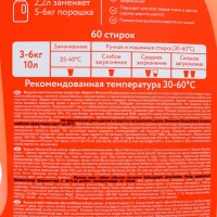 Гель для стирки белья BIOSAVE Barhat, Энергия утра,  2,2 л