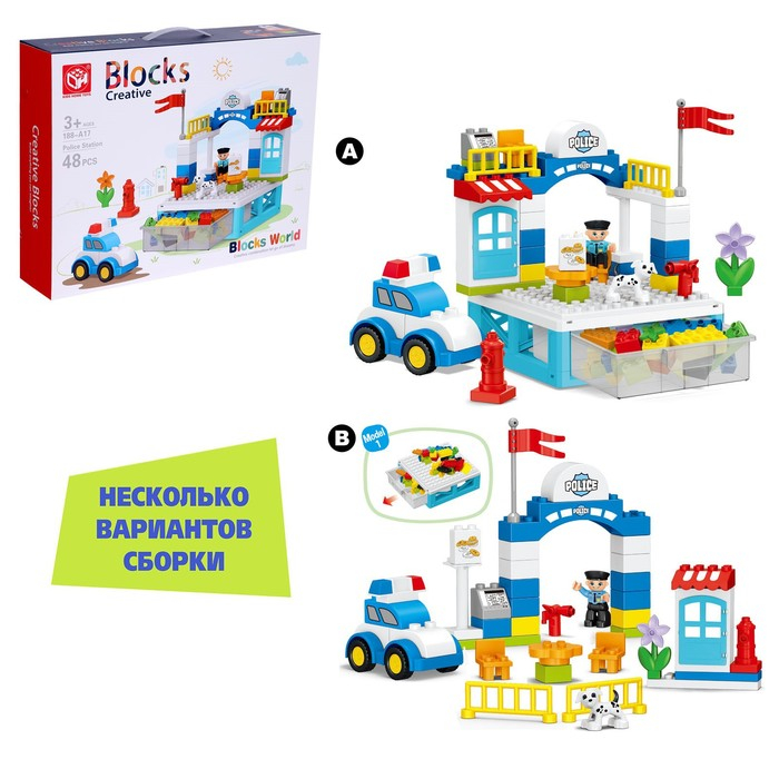 Конструктор «Полицейский участок», 2 варианта сборки, 48 деталей Конструктор «Полицейский участок», 2 варианта сборки, 48 деталей