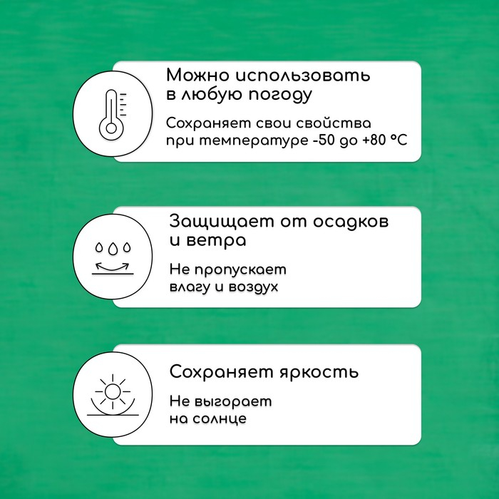 Тент защитный, 6 × 5 м, плотность 120 г/м², УФ, люверсы шаг 1 м, зелёный Тент защитный, 6 × 5 м, плотность 120 г/м², УФ, люверсы шаг 1 м, зелёный