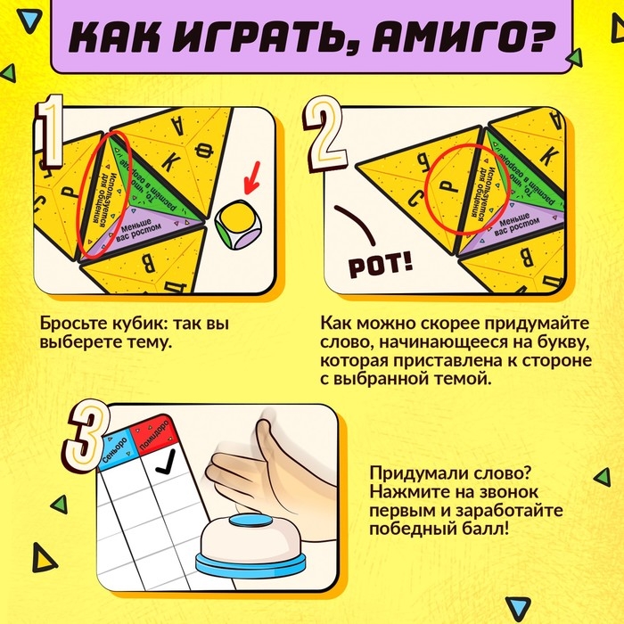 Настольная игра «Начос отвечачос», от 2 игроков, 7+ Настольная игра «Начос отвечачос», от 2 игроков, 7+