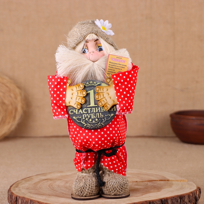Оберег-домовой Оберег-домовой "Славуся в льняном колпаке, с рублём", МИКС